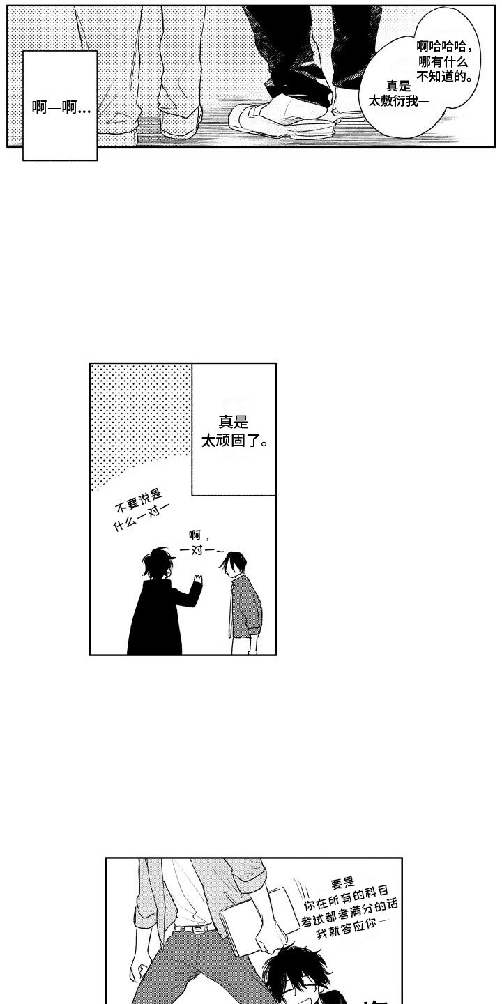 第3章：纠缠