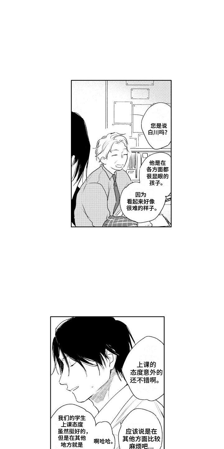 第3章：纠缠