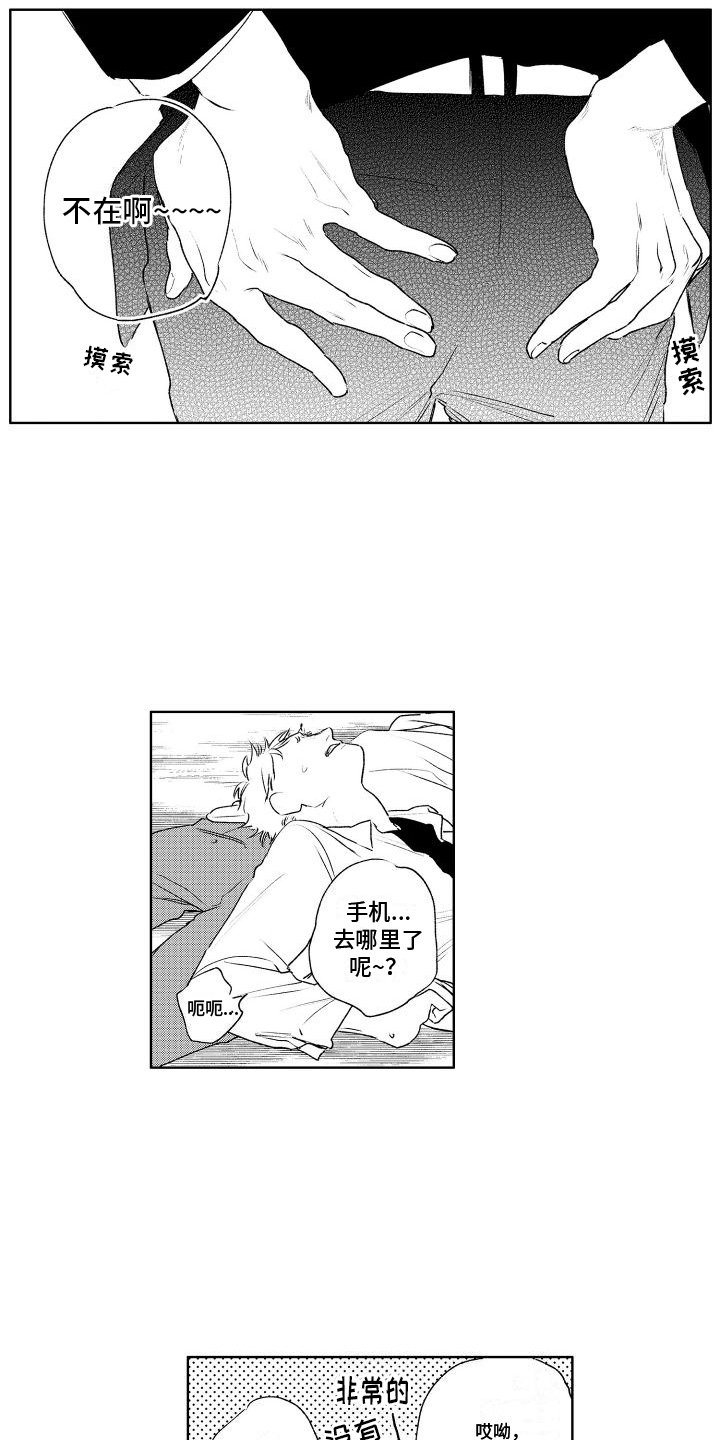 第3章：纠缠