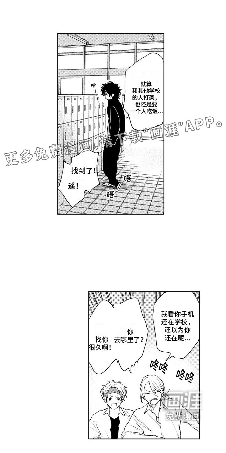 第4章：逼迫