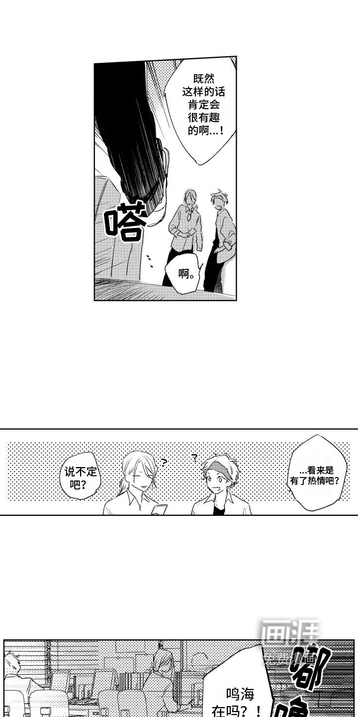 第4章：逼迫