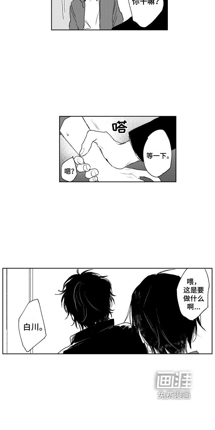 第4章：逼迫