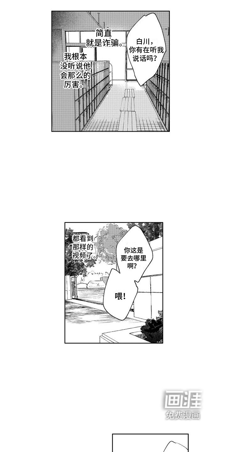 第4章：逼迫