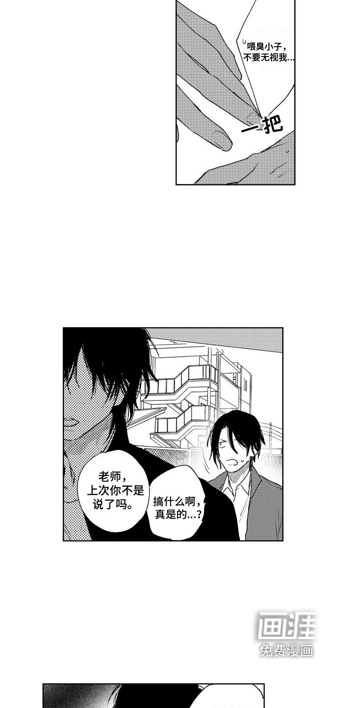 第4章：逼迫