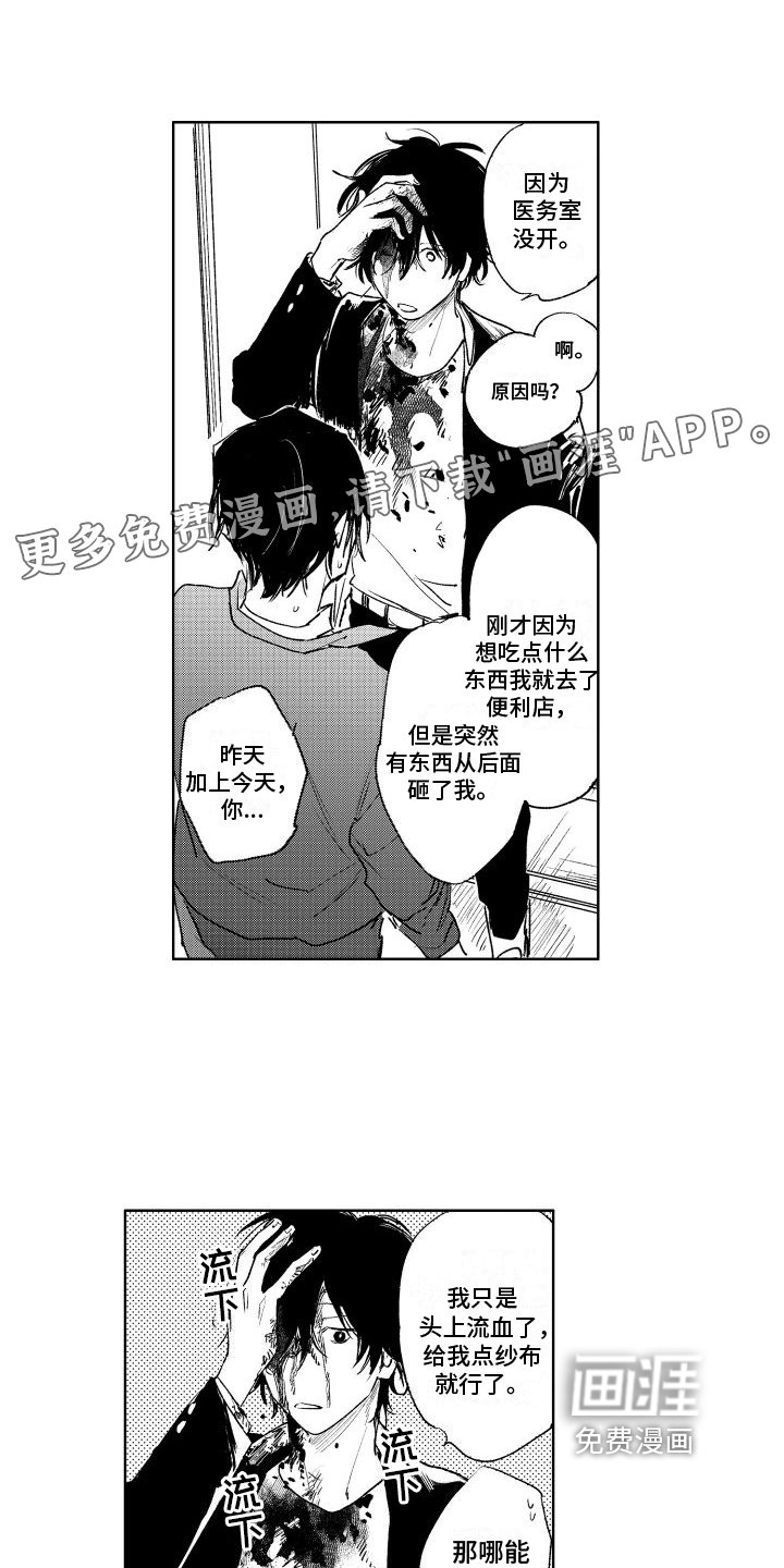 第6章：想办法