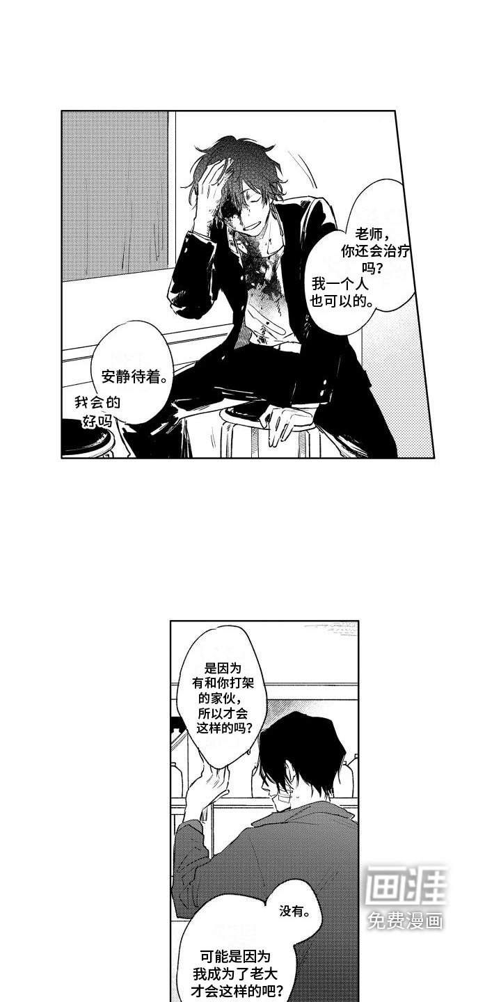 第6章：想办法