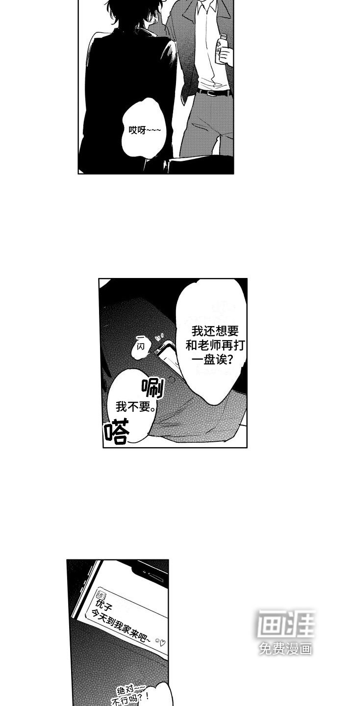 第6章：想办法