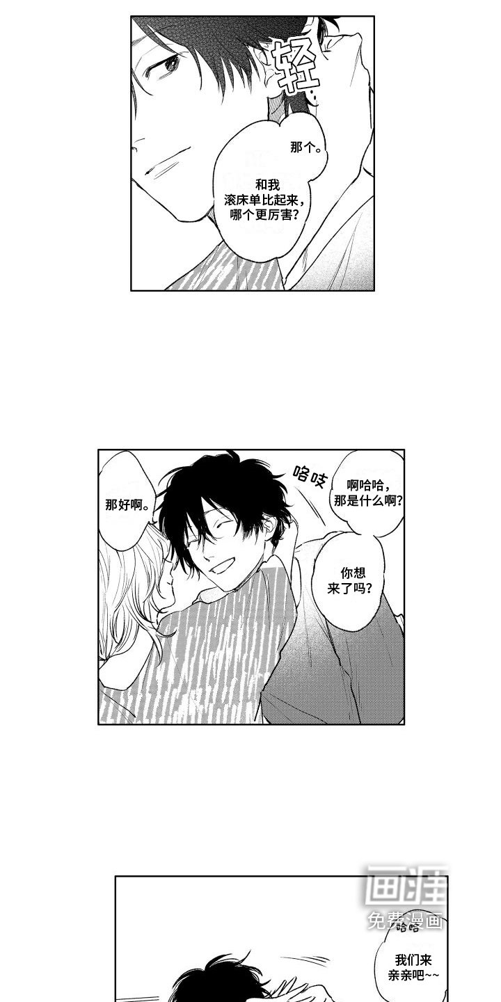 第6章：想办法
