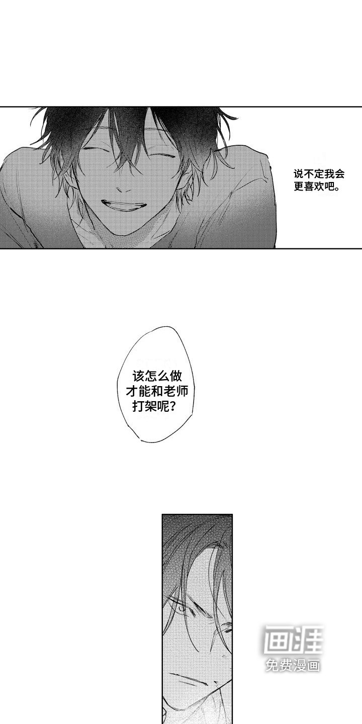 第6章：想办法