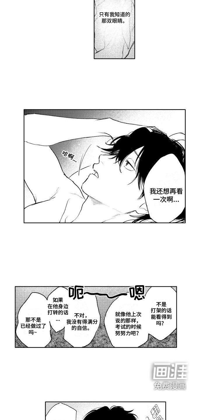 第6章：想办法