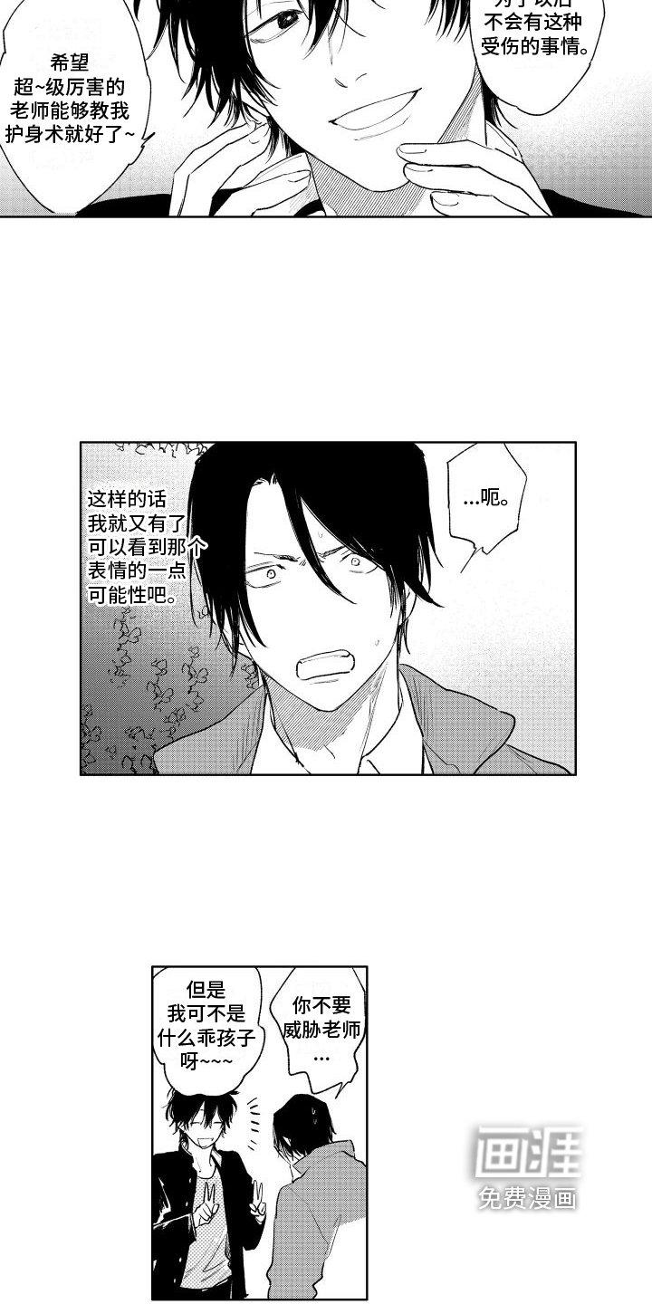 第7章：恳求