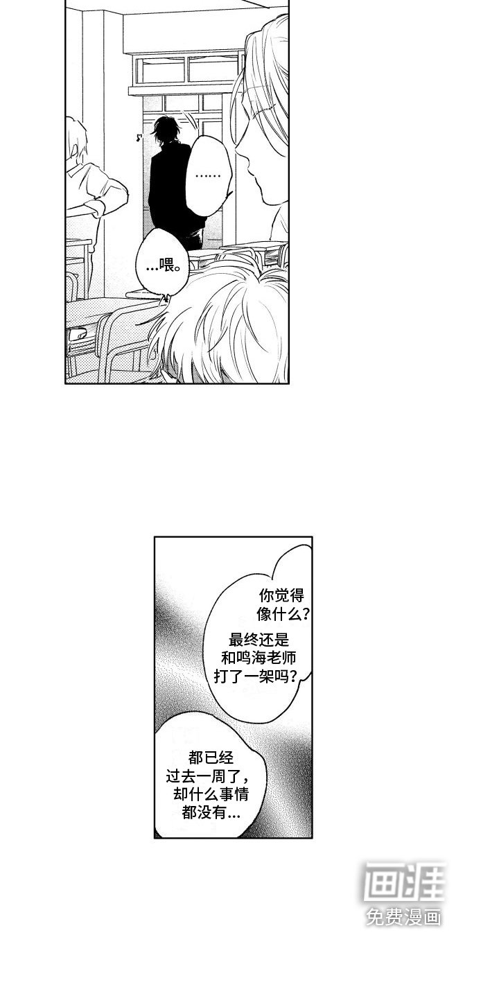 第7章：恳求
