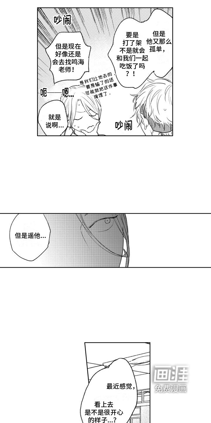 第7章：恳求