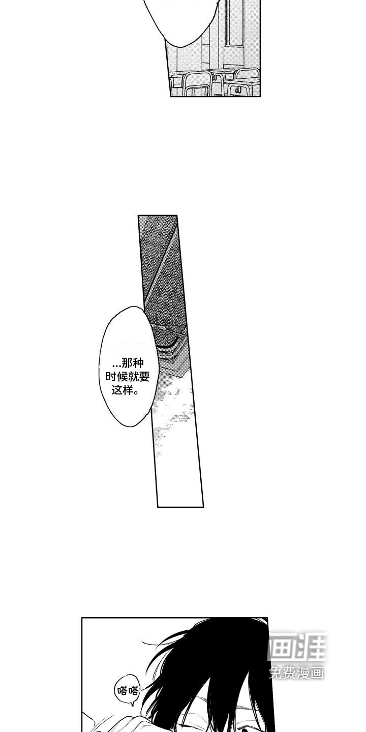 第7章：恳求