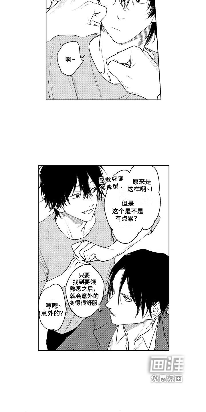 第7章：恳求