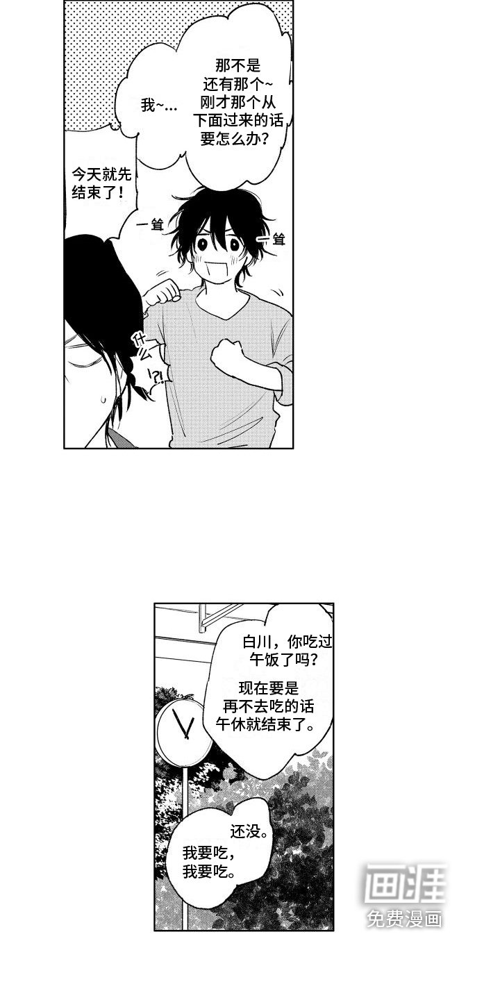 第7章：恳求