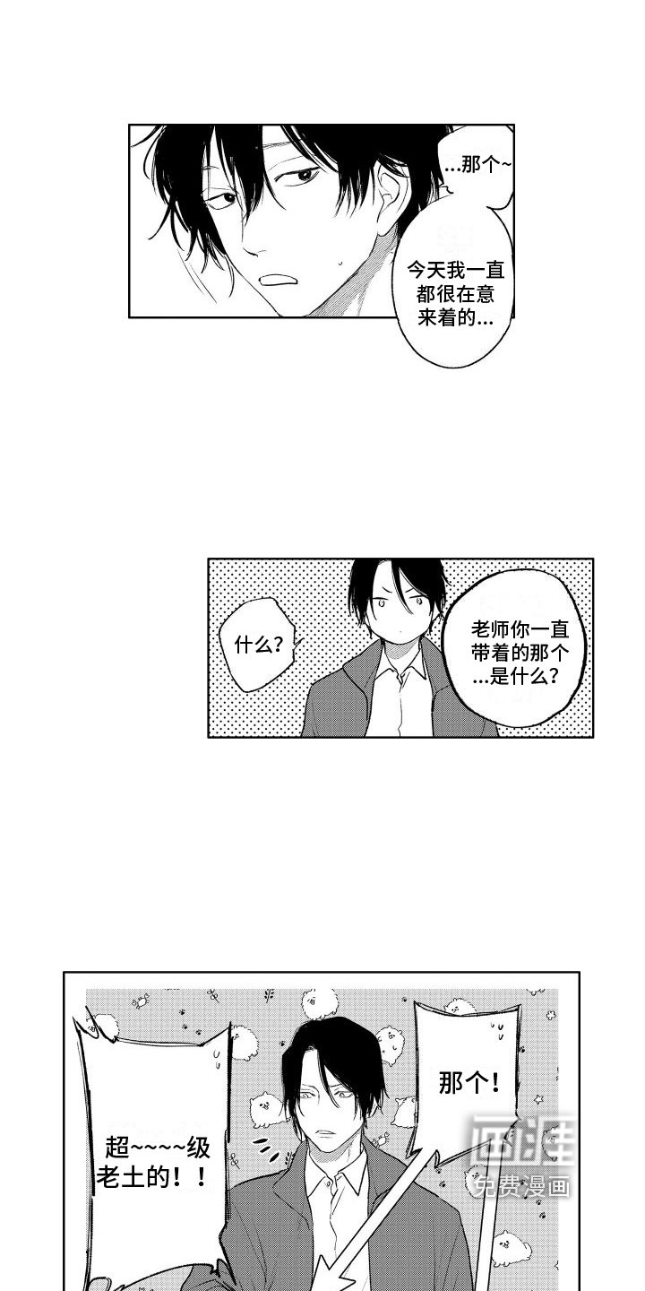第7章：恳求