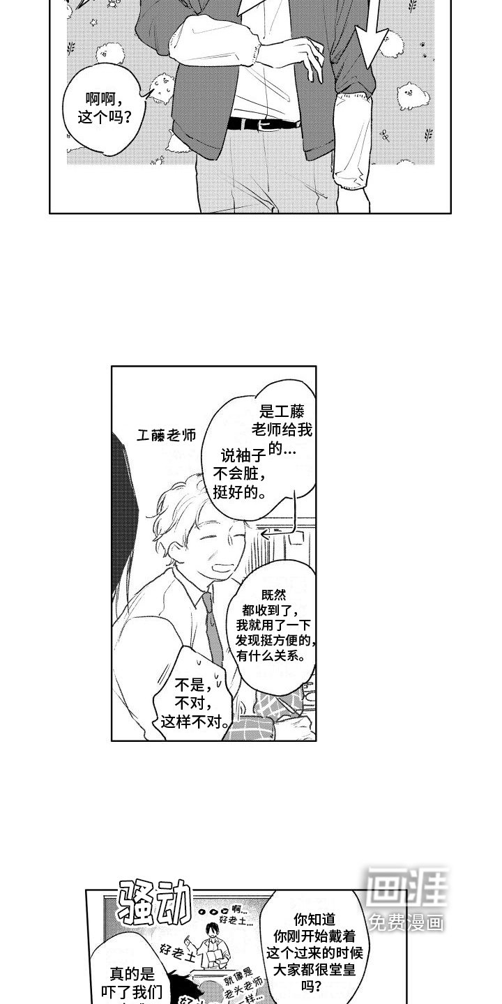 第7章：恳求