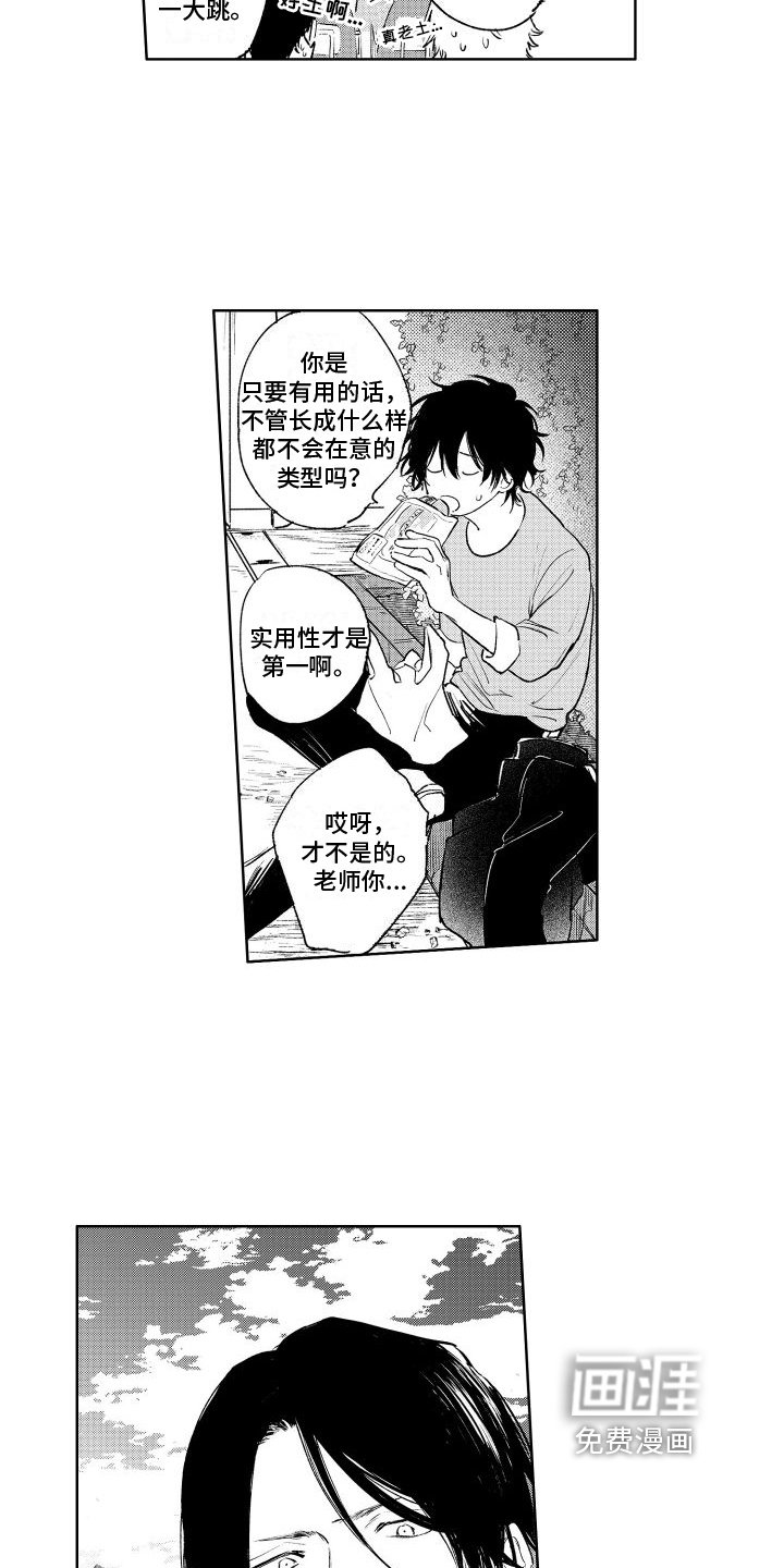第7章：恳求