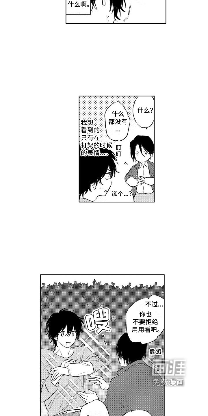 第7章：恳求