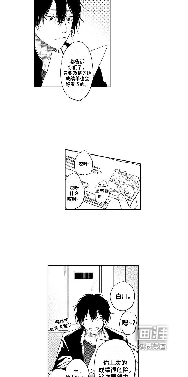 第8章：学习