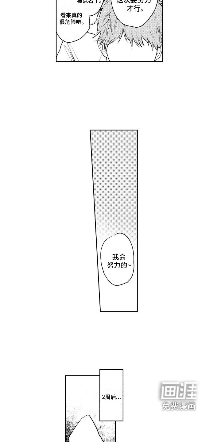 第8章：学习