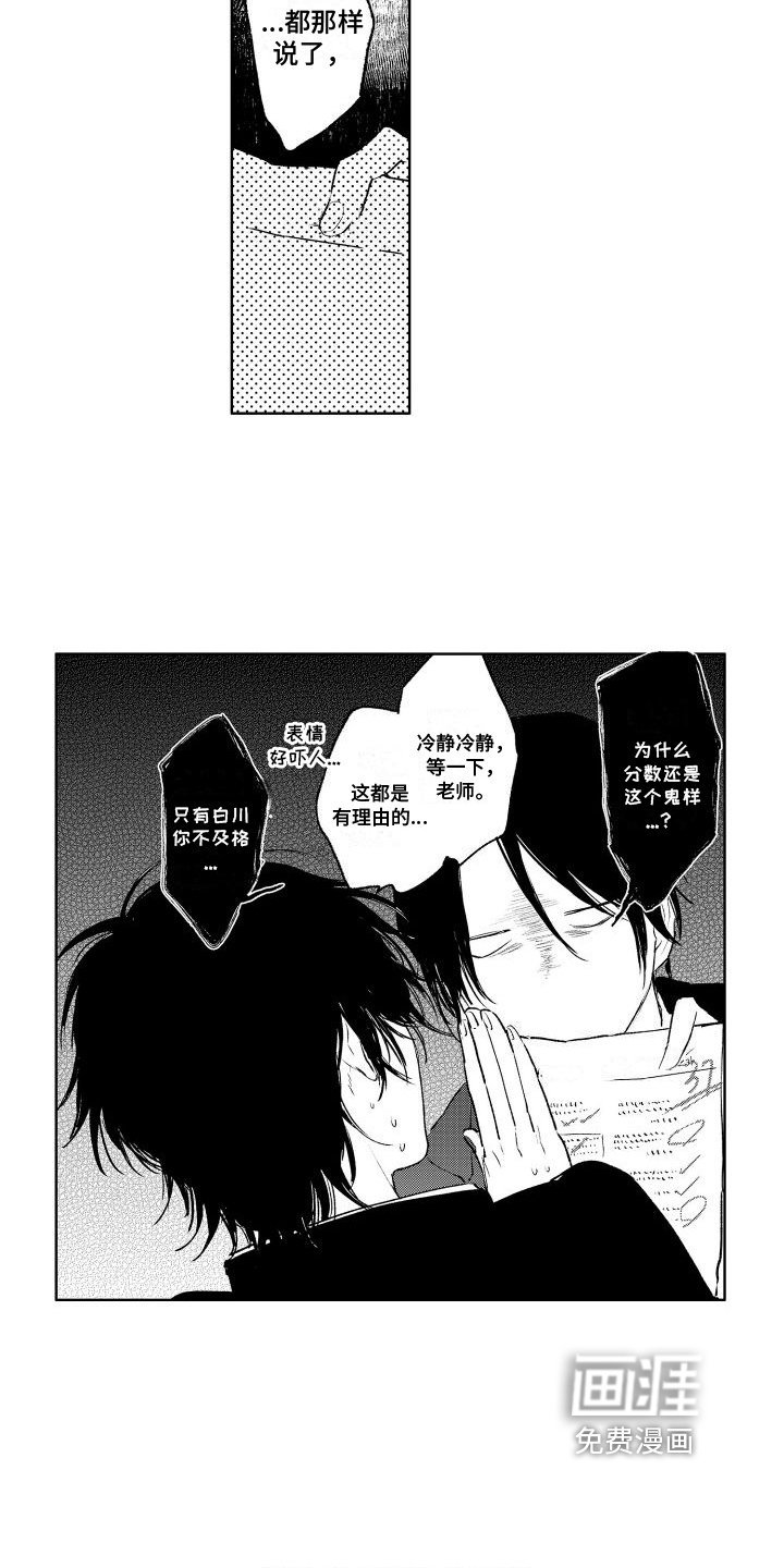 第8章：学习