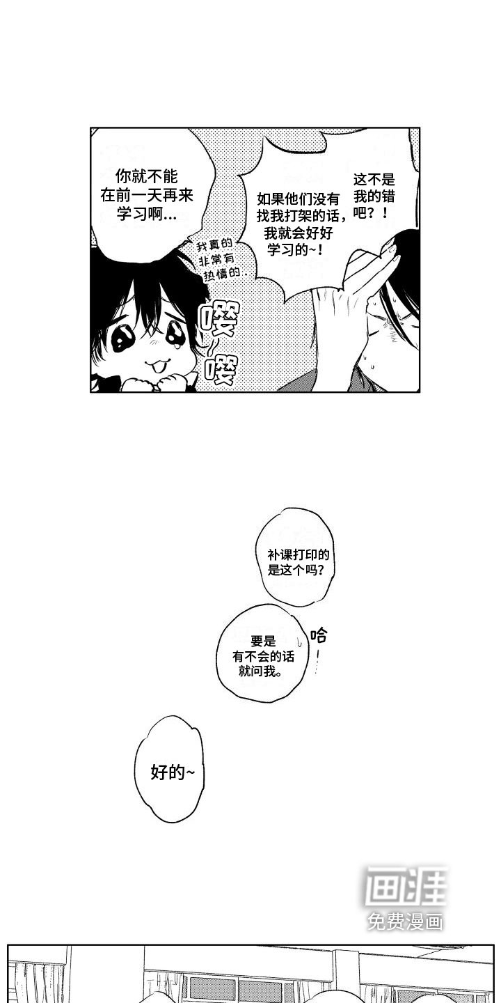 第8章：学习