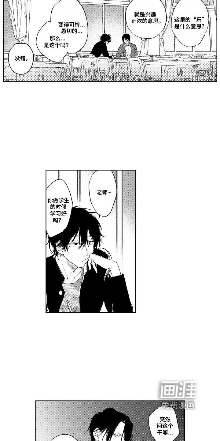 第8章：学习