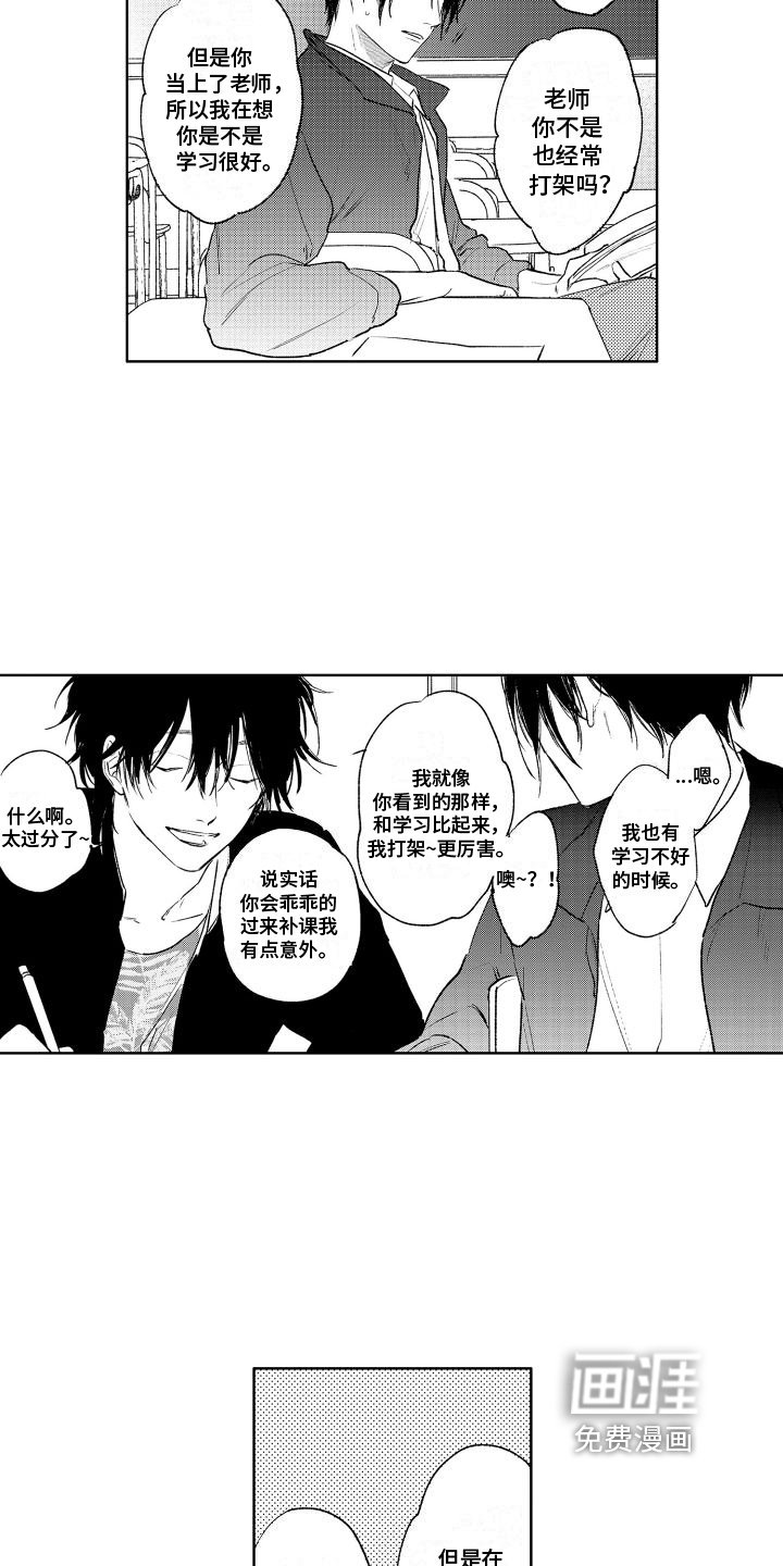 第8章：学习