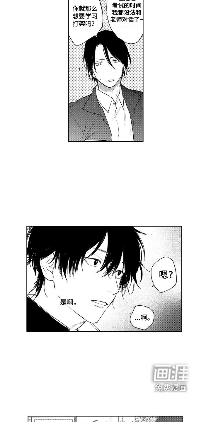 第8章：学习