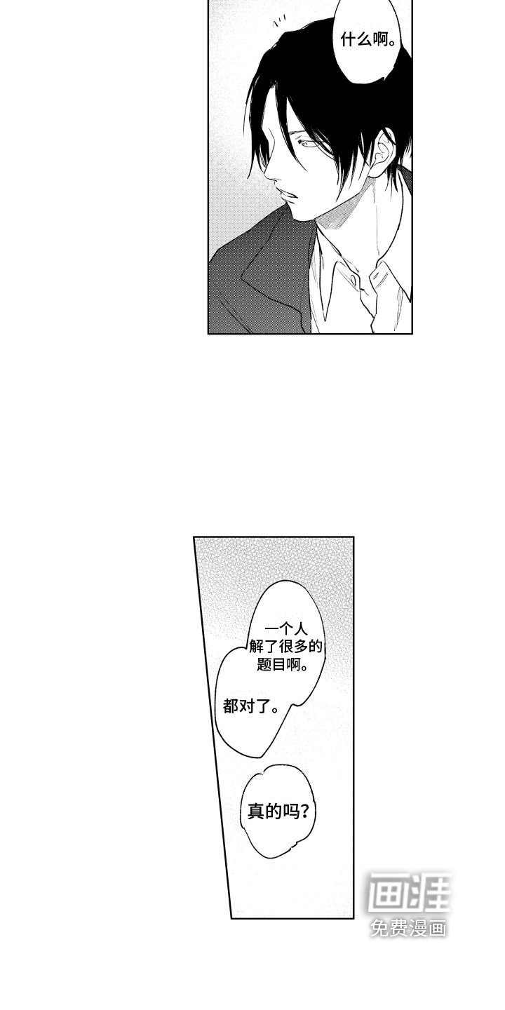 第8章：学习