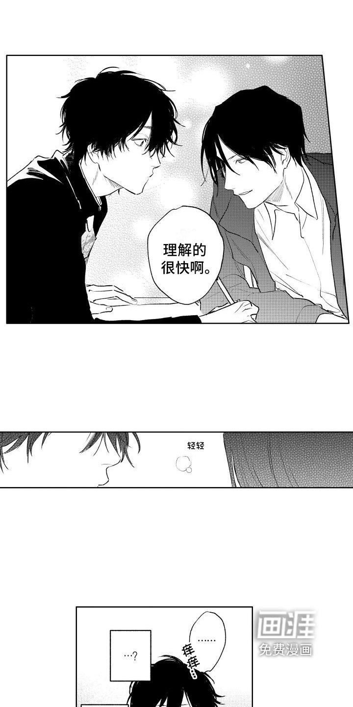 第8章：学习