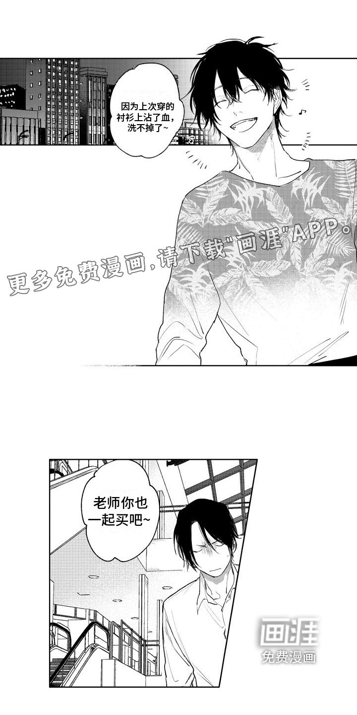 第9章：买衣服