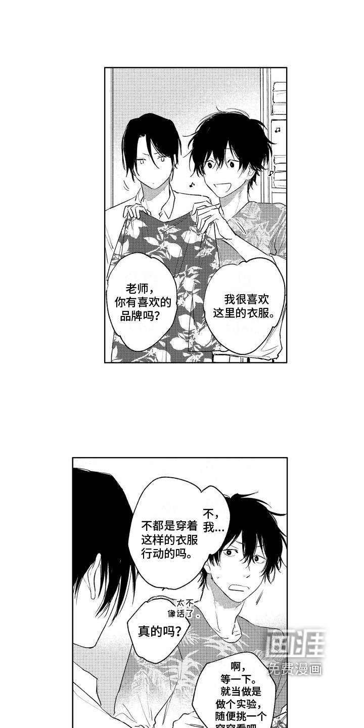 第9章：买衣服