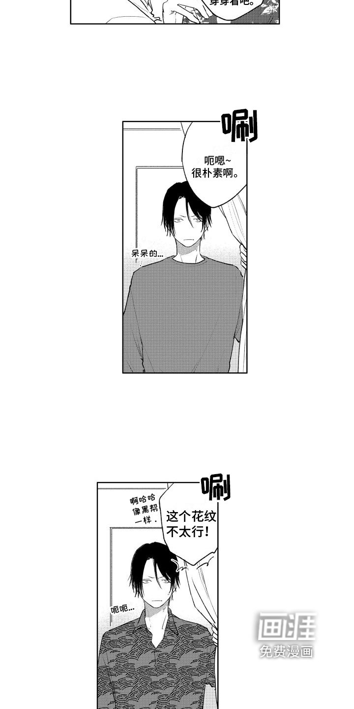第9章：买衣服