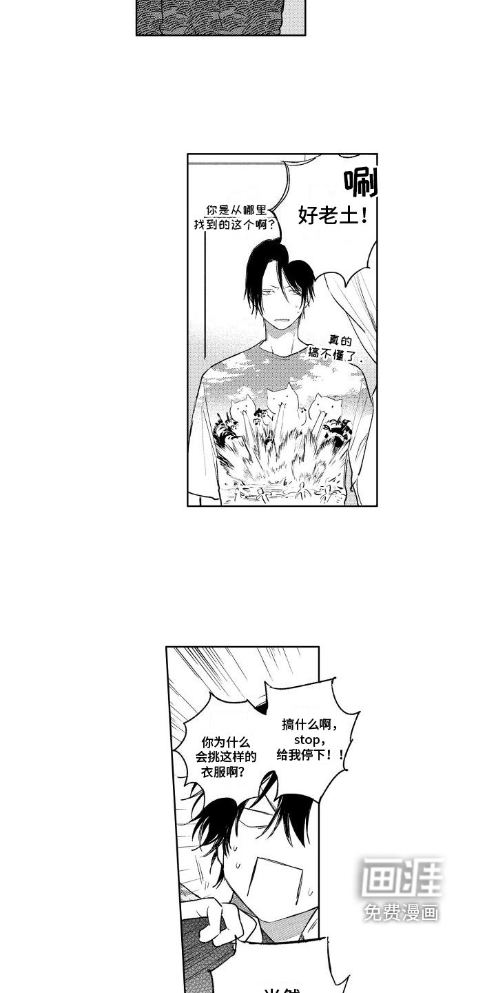 第9章：买衣服
