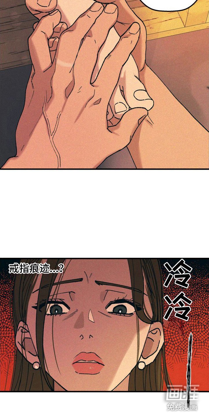 第10章：被欺骗了