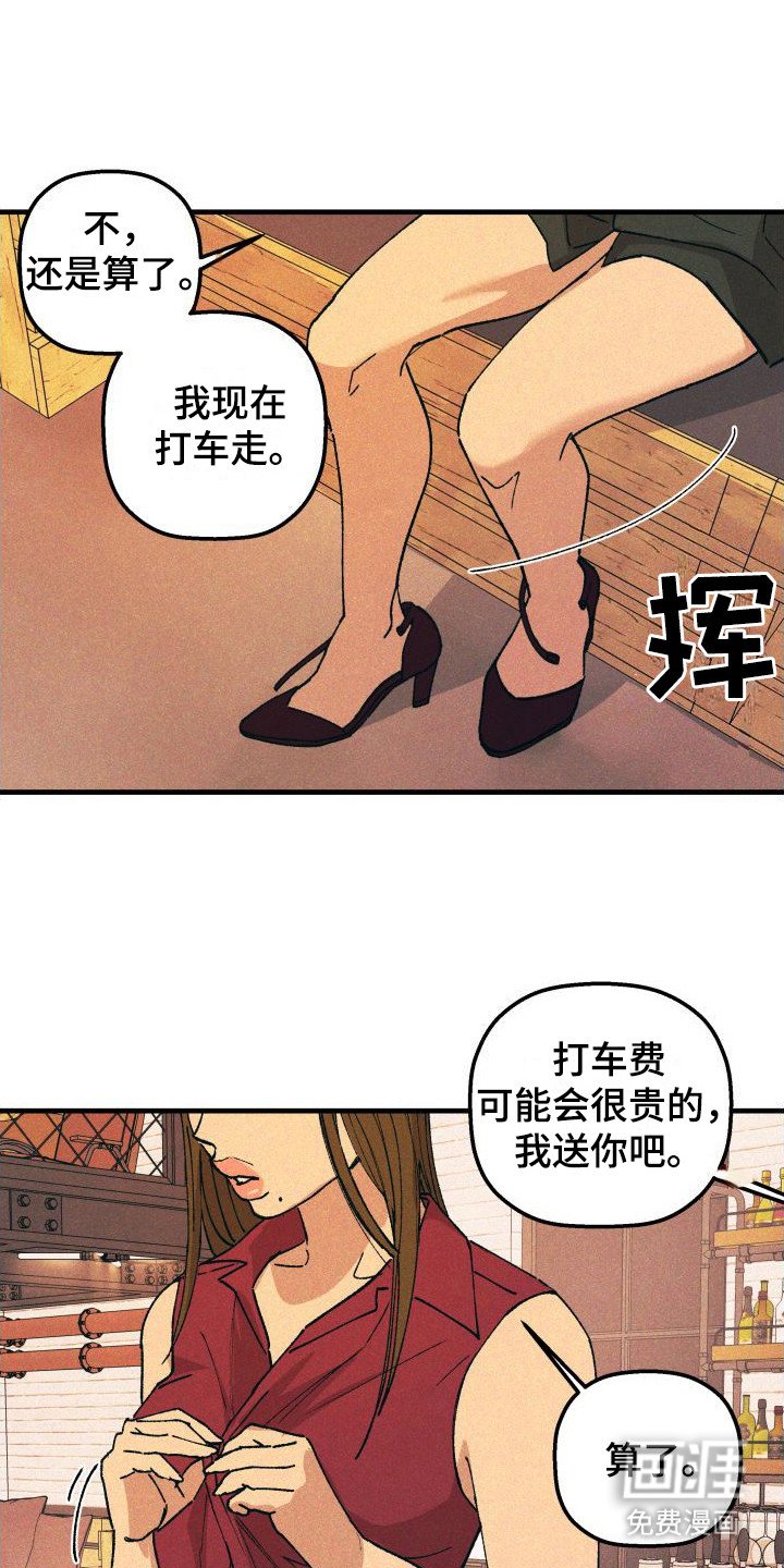 第10章：被欺骗了