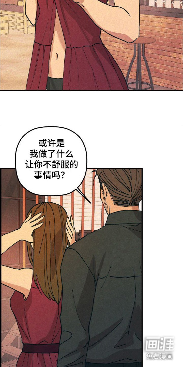 第10章：被欺骗了