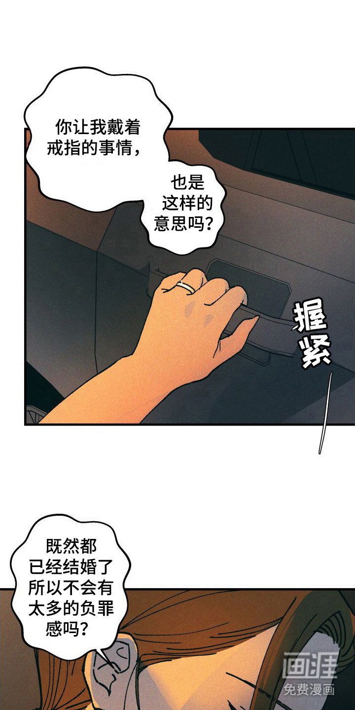 第10章：被欺骗了