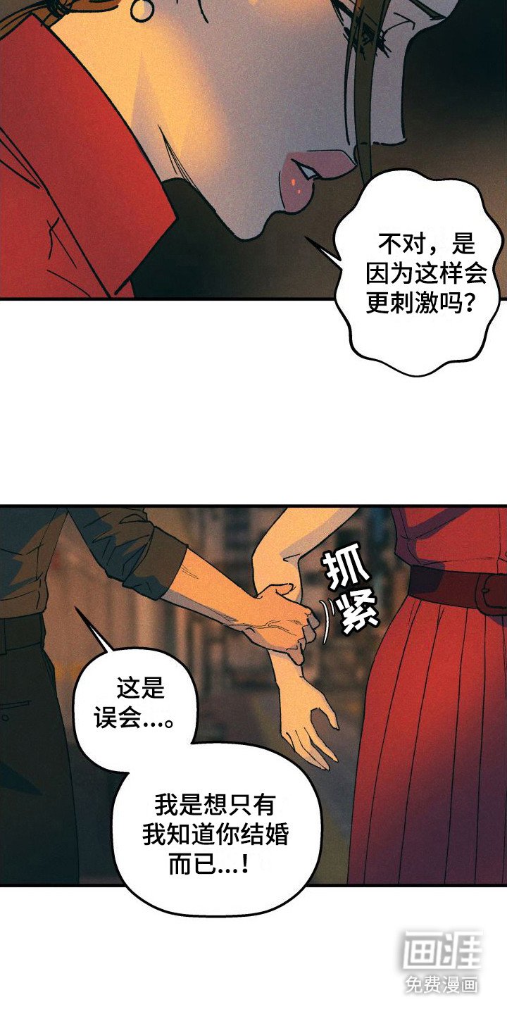 第10章：被欺骗了