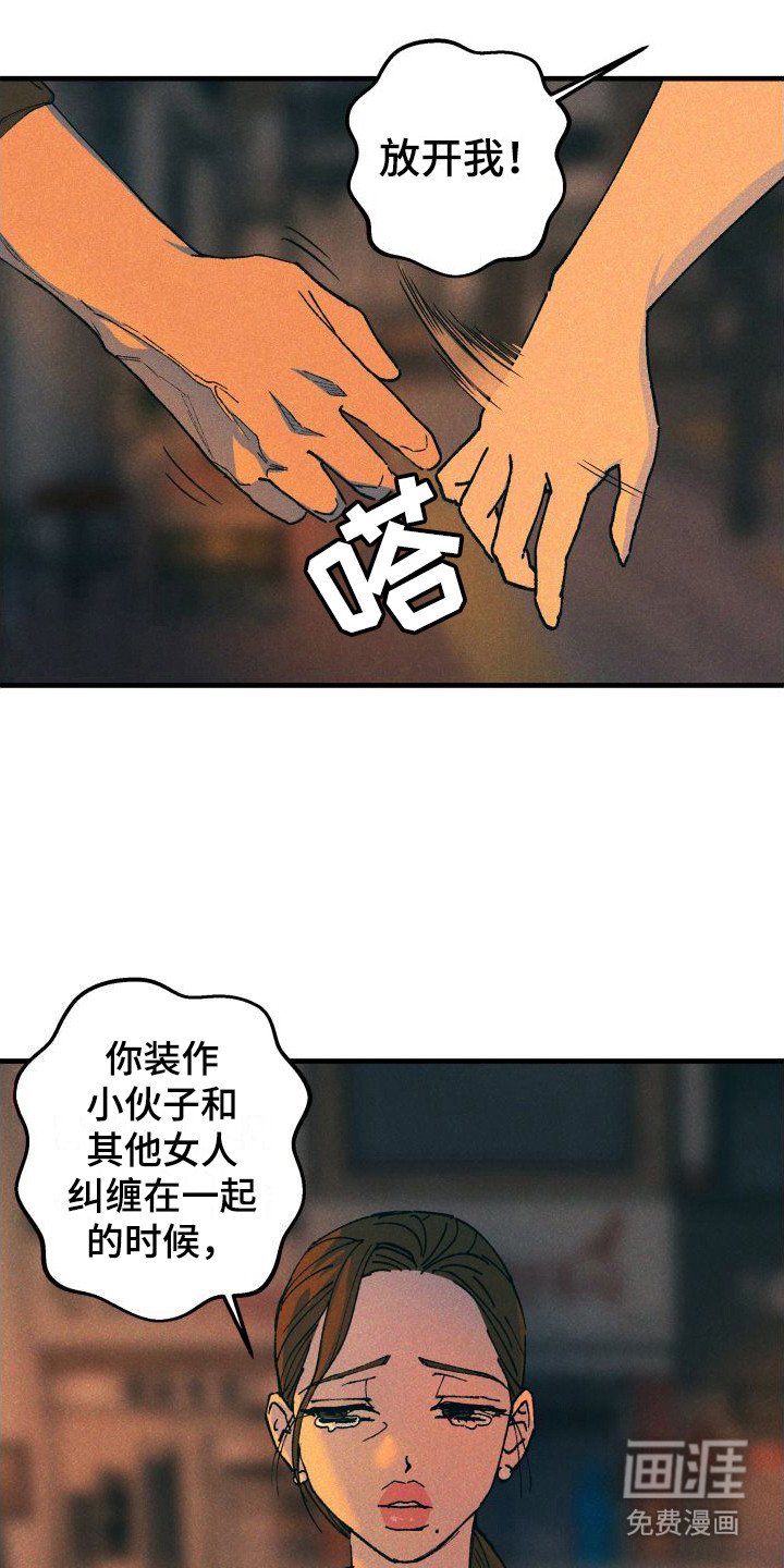 第10章：被欺骗了