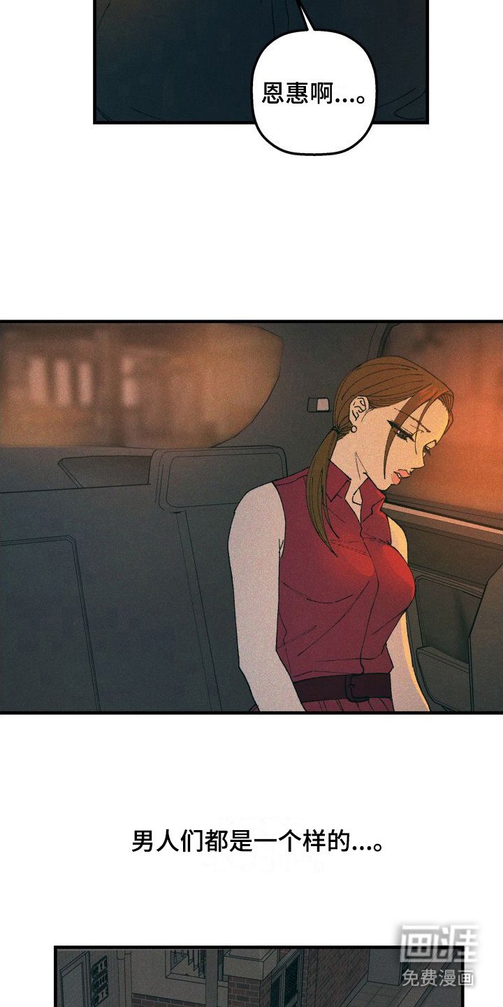 第10章：被欺骗了