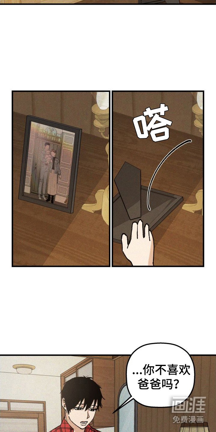 第10章：被欺骗了