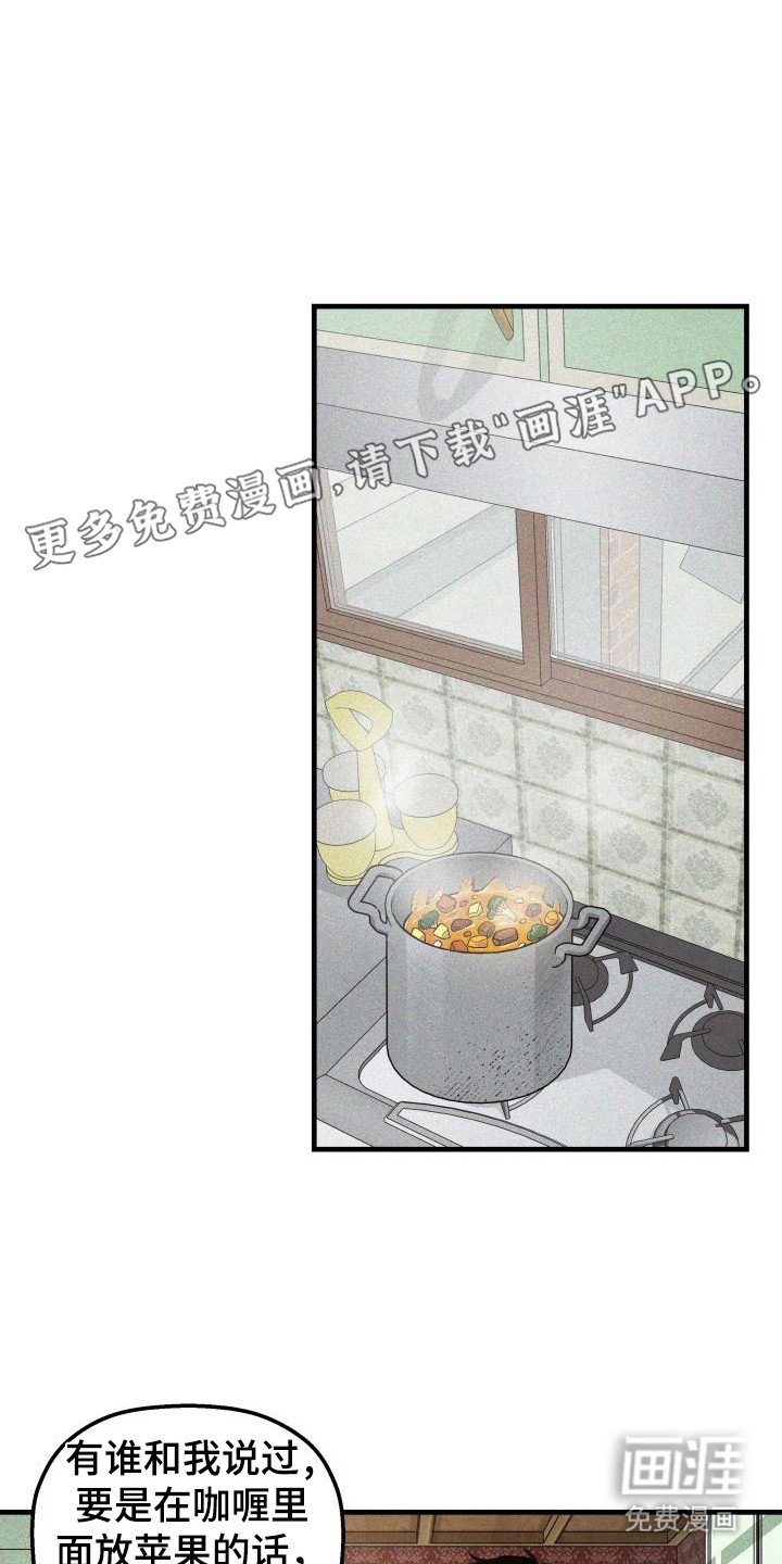 第11章：咖喱