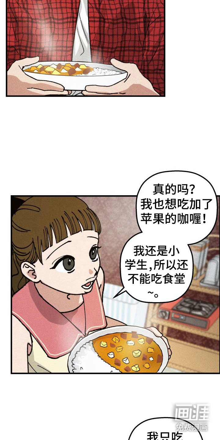 第11章：咖喱