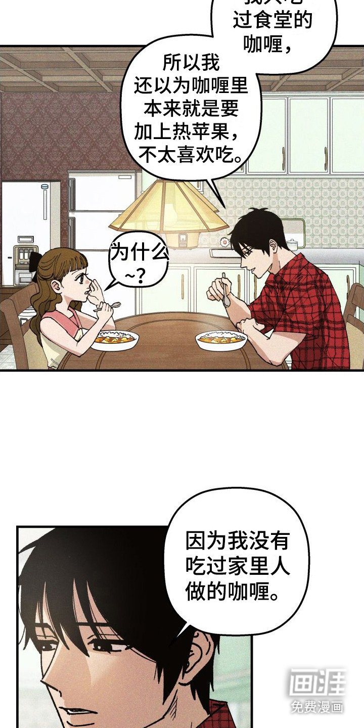 第11章：咖喱
