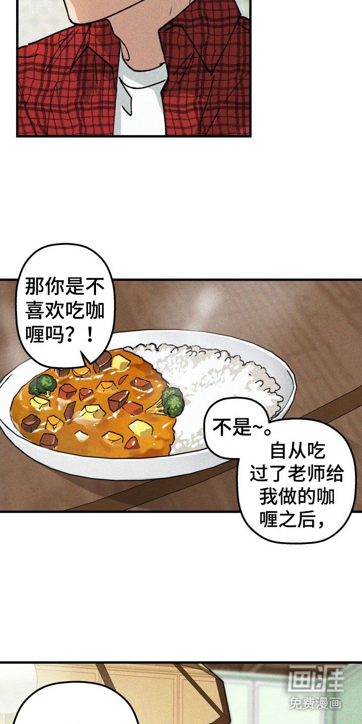 第11章：咖喱