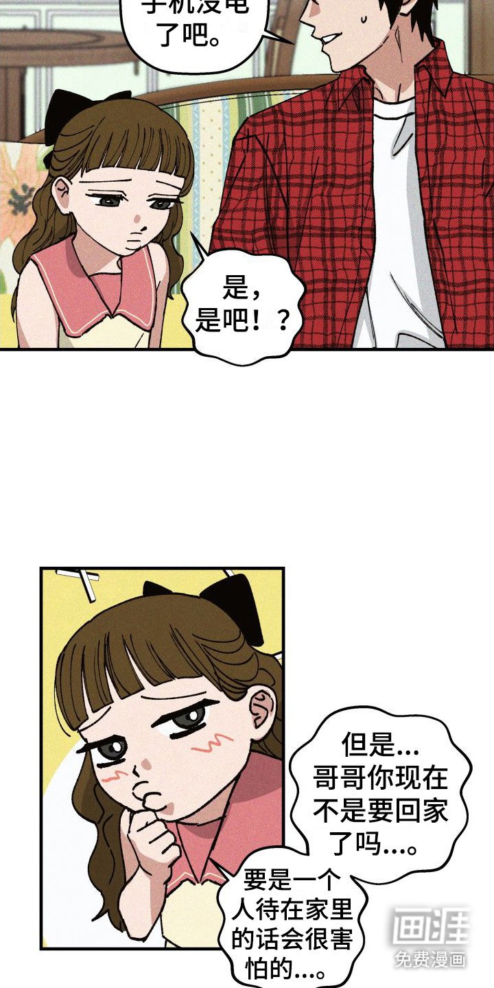 第11章：咖喱